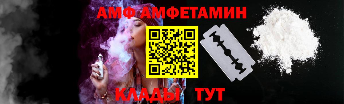 АМФЕТАМИН  Вход с VPN  Феодосия  АМФЕТАМИН  Амфетамин VHQ 
