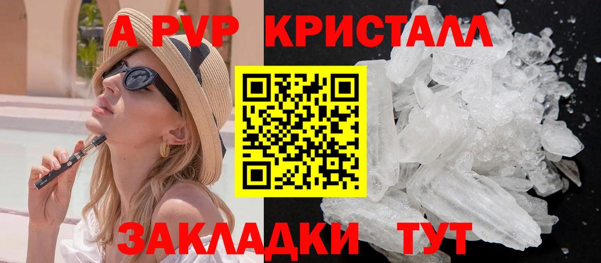 Альфа ПВП СК КРИС  Alpha PVP крисы CK  Феодосия  A PVP СК  Вход с VPN 