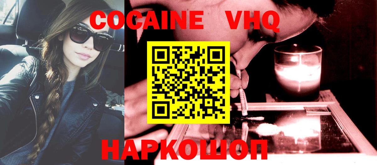 Cocaine Перу Феодосия