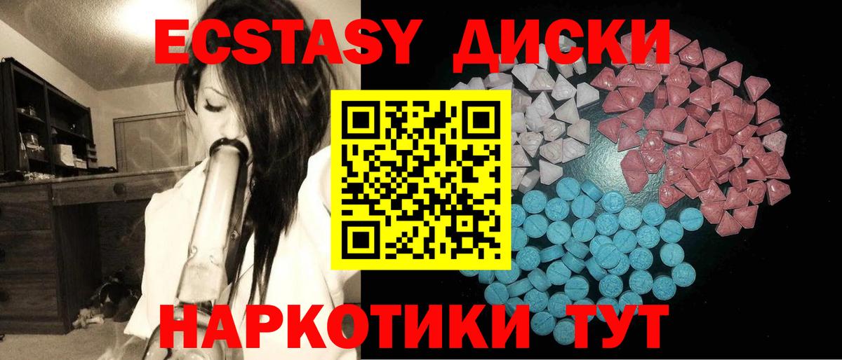 Экстази Дубай  Вход с VPN  Феодосия 
