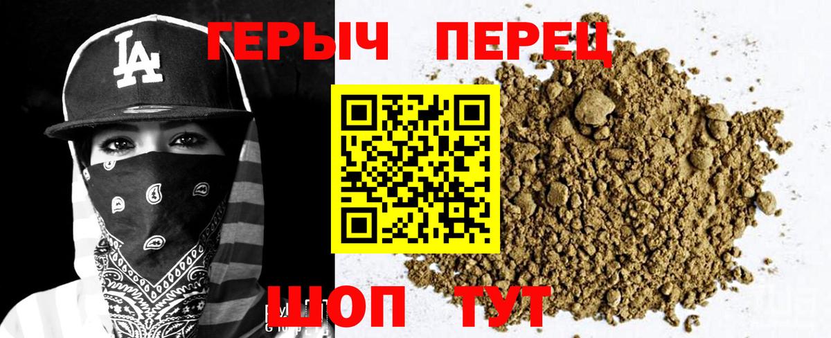 Героин гречка Феодосия