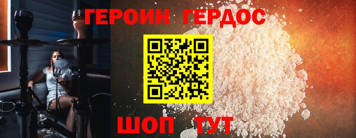 Феодосия  Героин Heroin  Вход с VPN 