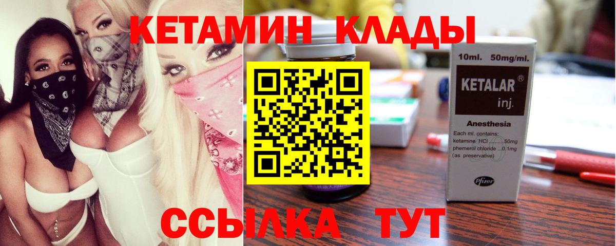 Кетамин ketamine  Вход с VPN  Феодосия  Кетамин ketamine 
