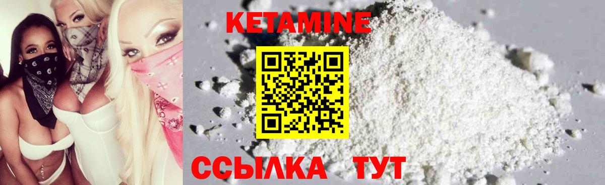 Кетамин ketamine Феодосия