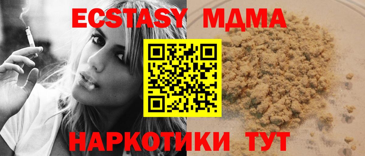 MDMA кристаллы  Вход с VPN  MDMA Molly  Феодосия 