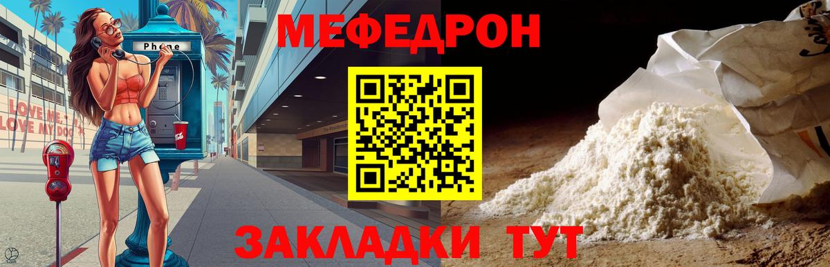Мефедрон 4 MMC  МЕФ кристаллы  Мефедрон  Вход с VPN  Феодосия 