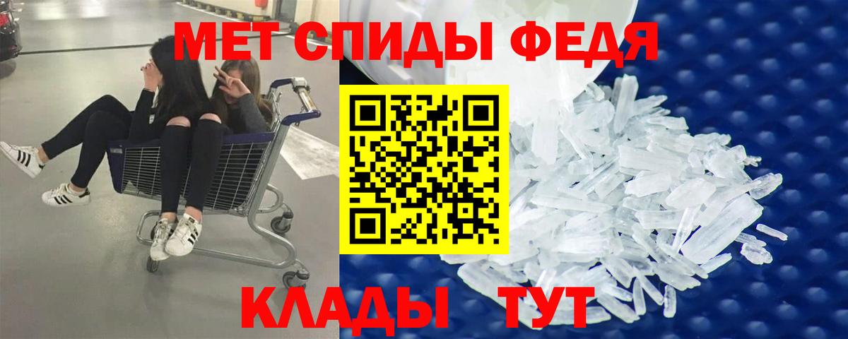 Метамфетамин Methamphetamine  Вход с VPN  Метамфетамин Methamphetamine  Феодосия 