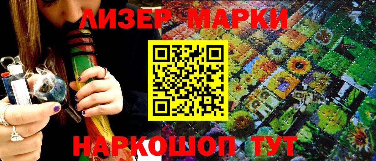 Наркотические марки  Наркотические марки 1500мкг  Наркотические марки 1500мкг  Вход с VPN  Феодосия 