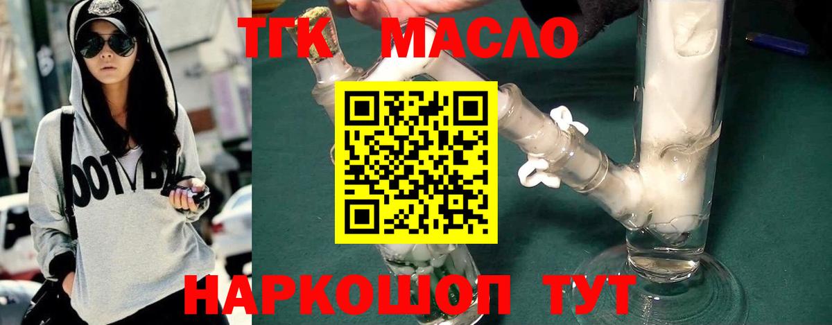 Феодосия  купить  цена  Вход с VPN  Дистиллят ТГК THC oil  ТГК вейп с тгк 