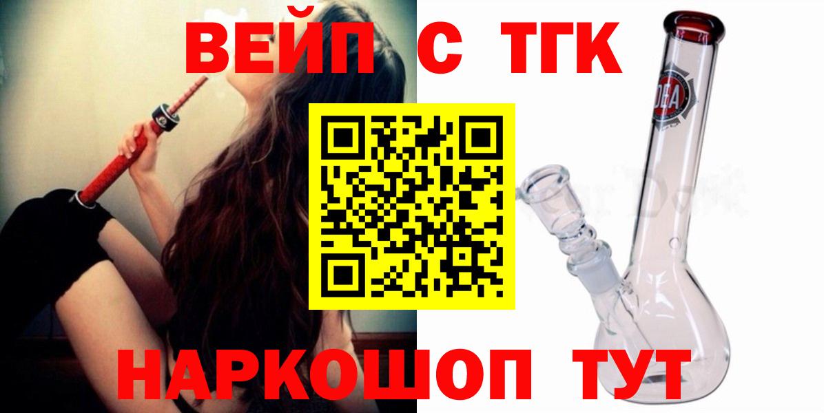 ТГК Wax Феодосия