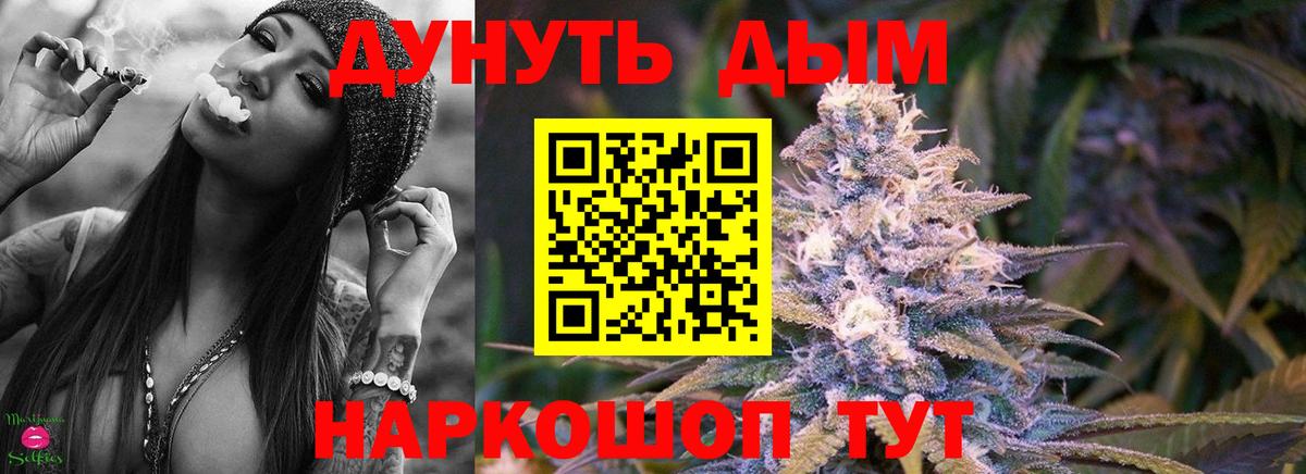 Бошки Шишки SATIVA & INDICA  Вход с VPN  Каннабис THC 21%  Каннабис тримм  Феодосия 